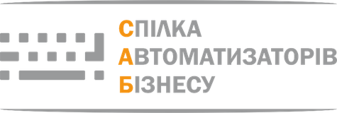 Спілка автоматизаторів бізнесу